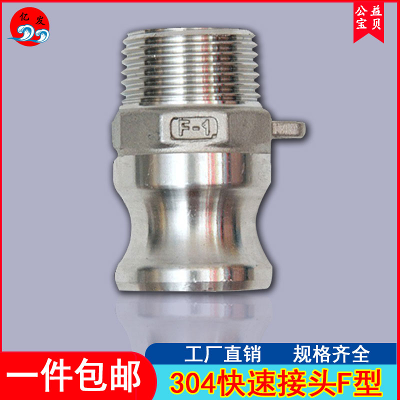 型钢丝管快接高压水活阳