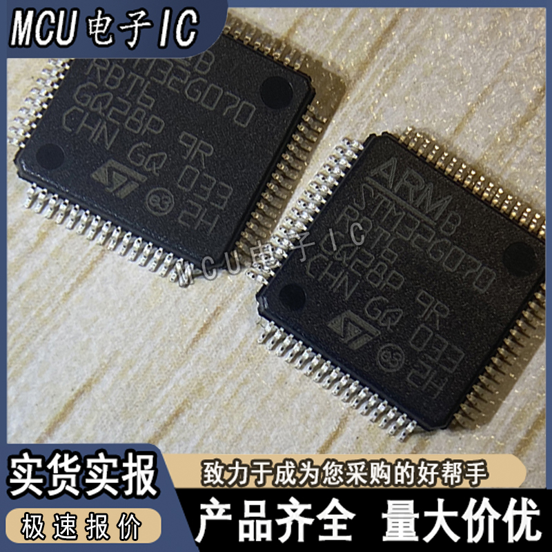 STM32G070RBT6 LQFP64 原装正品 可替代STM32F070RBT6*