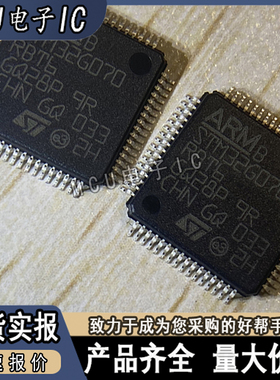 STM32G070RBT6 LQFP64 原装正品 可替代STM32F070RBT6*
