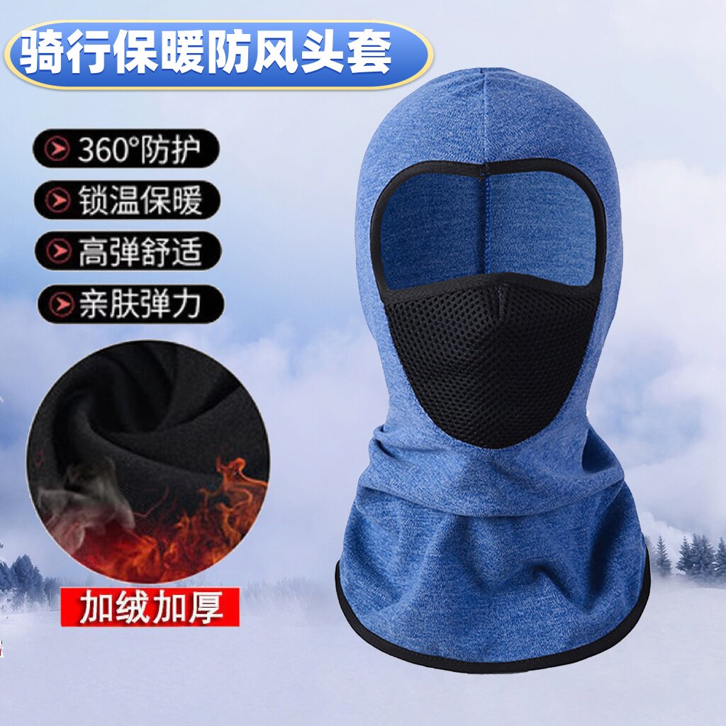 冬天防寒面罩加绒加厚护