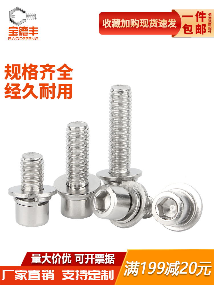 不锈钢杯头三组合内六角