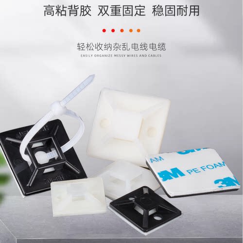 粘式固定座配线吸盘位片