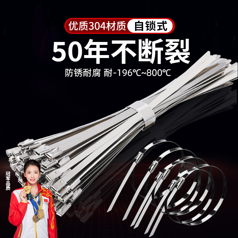 德国精工304不锈钢扎带自锁金属耐高温捆绑抱箍高强度户外拉紧器,3C数码配件,USB多功能数码宝,淘宝优惠券,粉丝福利购,淘宝优惠卷