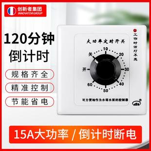 15A大功率定时器开关面板延时控制器倒计时60分钟定时插座开关