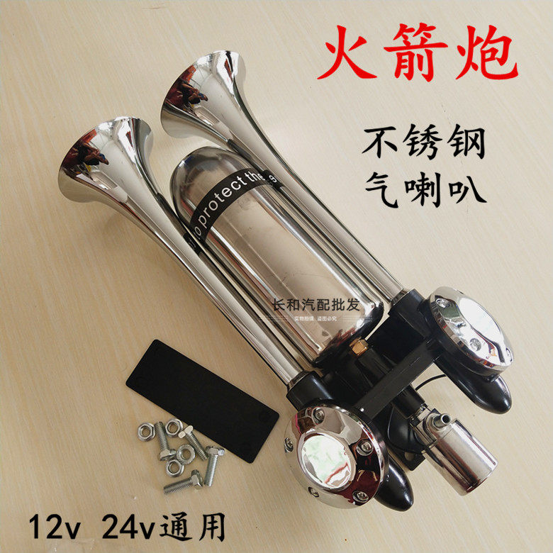大货车火箭炮延音护耳气