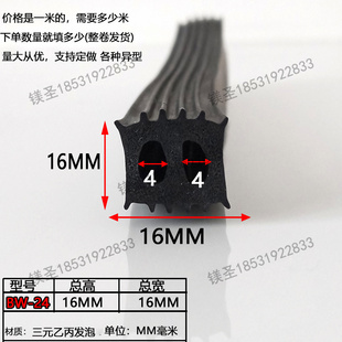 机柜防撞发泡条带波纹橡胶平板发泡海绵条扁形楼梯防滑一字密封条