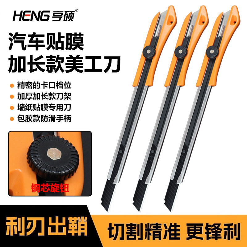 加长美工刀架18mm黑钢刀片加厚重型壁纸刀贴墙布汽车玻璃拆卸工具,宠物/宠物食品及用品,宠物推车,淘宝优惠券,粉丝福利购,淘宝优惠卷