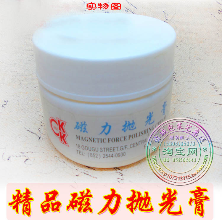 首饰器材精品磁力抛光膏