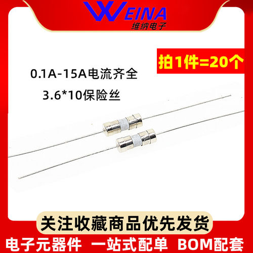 带引脚3.6*10MM玻璃保险丝/管250V 0.1A 0.5A 1 2 3 4 5 6.3A 10A
