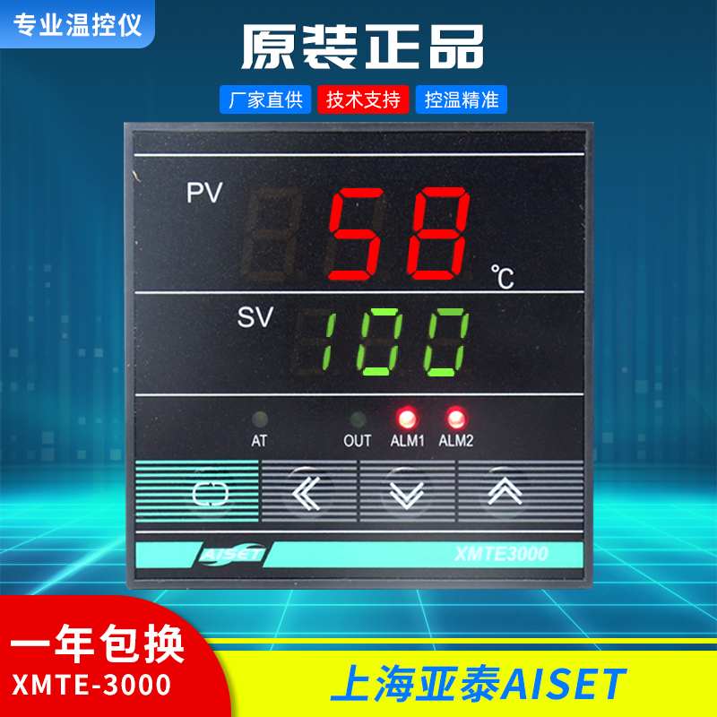 XMTE-3000上海亚泰温控XMTE-3410智能XMTE-3411温控器XMTE-3411V