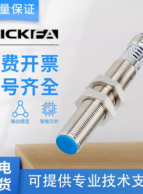 SICK FA传感器接近开关 IM12-02BPP-ZC1/04N/08NPS西克型施克型