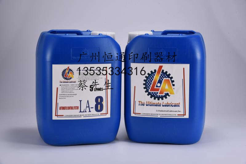 适用于海德堡LA8 罗兰LA8链条油 美国LA 印刷机链条油 收纸链条油