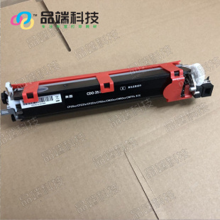 奔图CP2500D CM7000智享版 CP2510DN CM7115 5055 2506显影仓组件
