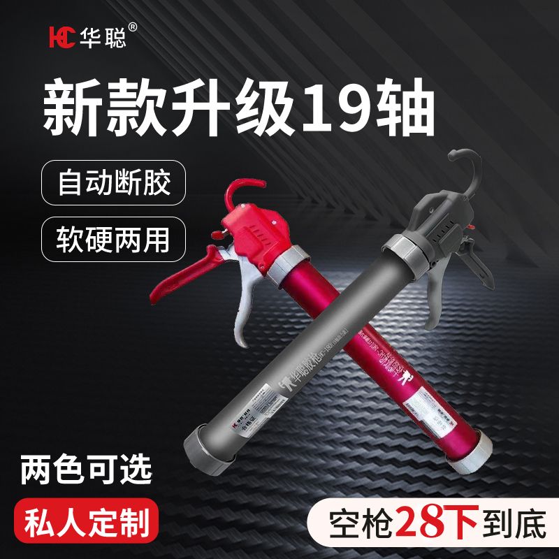 德国进口胶枪新款轴自动