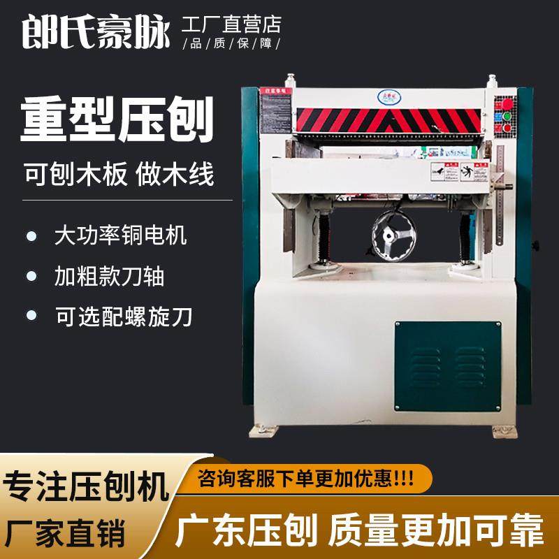 高速重型压刨机木工机械单面双面螺旋刀输送带压刨马氏多功能厂家,标准件/零部件/工业耗材,输送带/传送带,淘宝优惠券,粉丝福利购,淘宝优惠卷