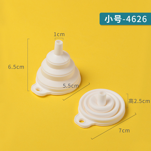 硅胶可折叠迷你小号漏斗小口径食品级倒油倒水倒酒油漏斗器分装器