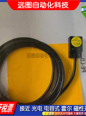 全新电容式接近开关传感器BC5-Q08-RN6X2-0.85-PSG3S/S90品质保证