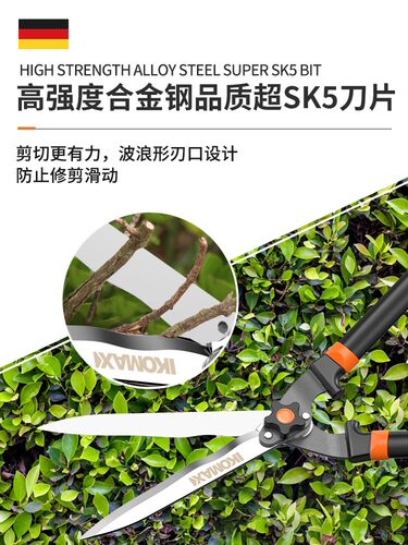 德国精工绿化修剪刀园艺