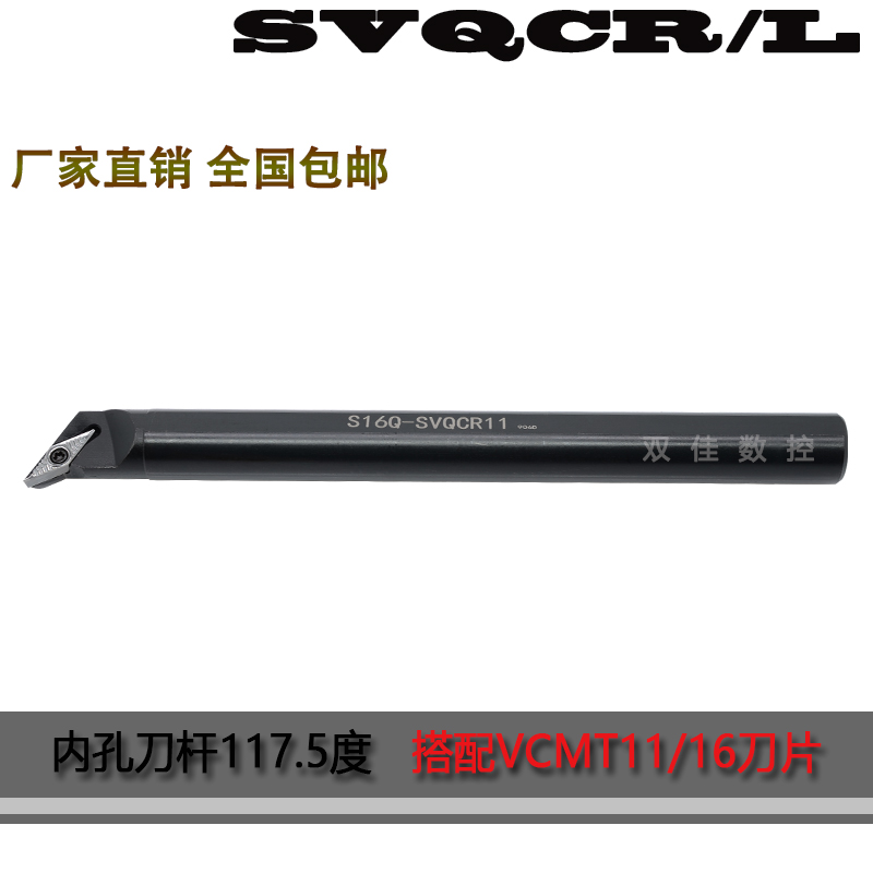 数控内孔刀杆度配菱形单