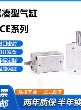 紧凑型气缸ACE12/16/20/25/32/40/50/63/80/100X15X20X30X40X50SB