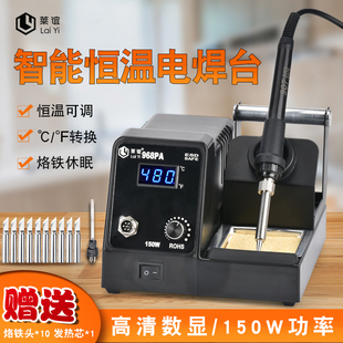 laiyi莱谊968PA焊台大功率可调恒温数显电烙铁手机维修110V 240V