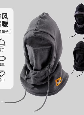 帽子冬季男套头保暖棉帽