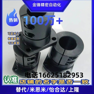 D16 D20 D50代 GBJ02 替怡和达导向轴支座 D40 D30 GBJ01 D25