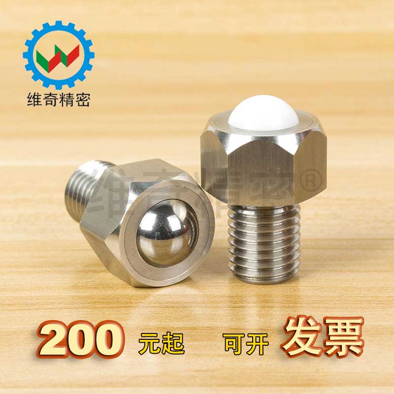 六角螺纹安装型钢球滚轮