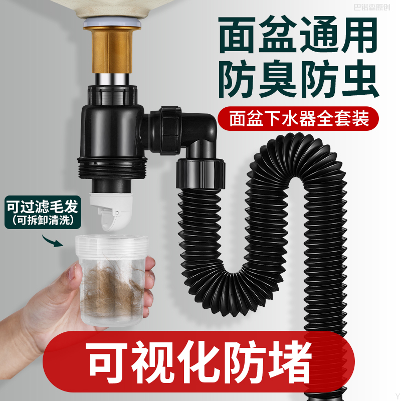 洗脸盆手池下水管整套装