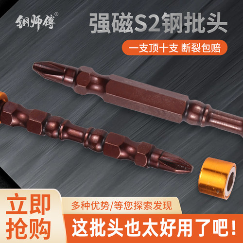 S2钢带磁圈批头套装电动螺丝刀强磁性超硬十字风批头手电钻起子头