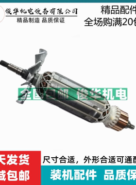 适配启洋DGJ-100FA DG710B转子铁风叶启洋100FA转子角磨机转子