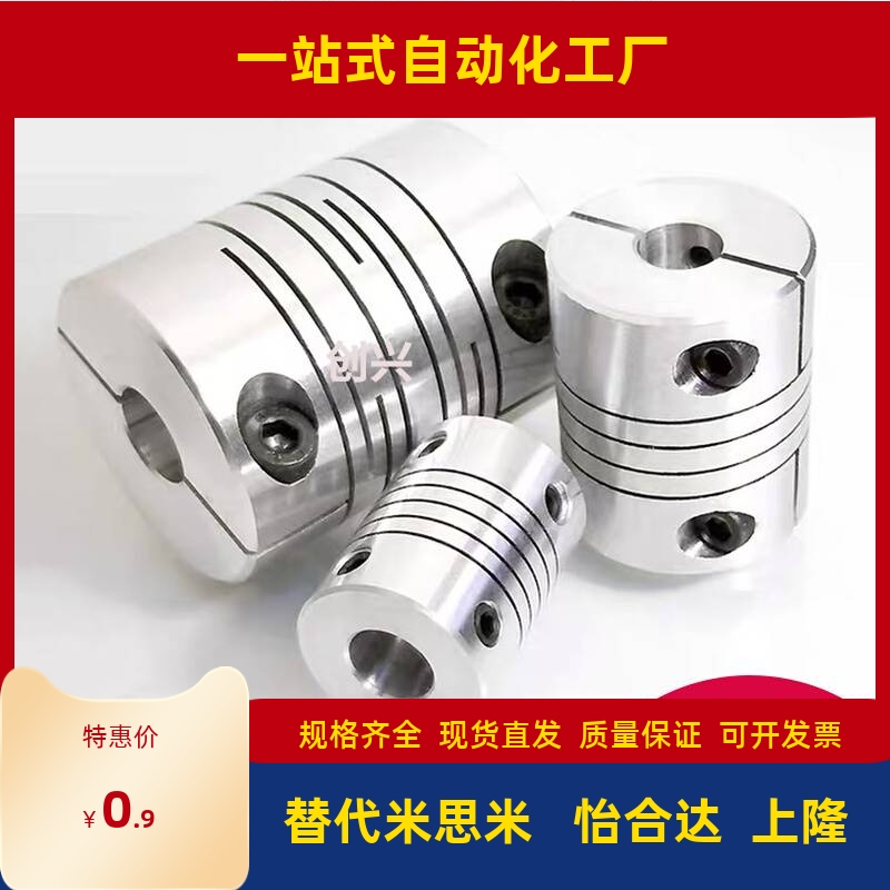 16/9联轴器CPLCN/CPLSC/CPSCN/CPSSC20/25/32-5/8/6/10/11/12/14