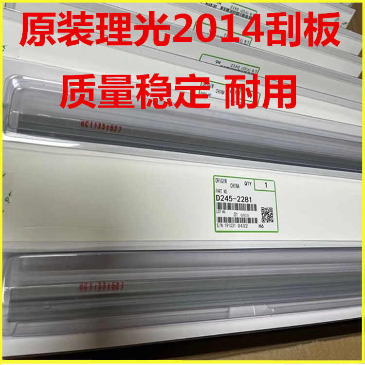 原装 理光 2014刮片 MP 2014EN 2014AD MP2014C 复印机 鼓芯 刮板,童鞋/婴儿鞋/亲子鞋,儿童凉拖鞋,淘宝优惠券,粉丝福利购,淘宝优惠卷