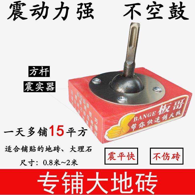 德国进口瓷砖平铺机铺砖神器大地砖平铺机瓦工工具铺砖拍打板,居家日用,书写板,淘宝优惠券,粉丝福利购,淘宝优惠卷