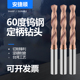 5D倍径麻花钻1 60度钨钢钻头 超硬整体硬质合钻头 20MM 定柄钻