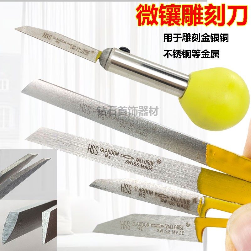 鱼牌微镶刀雕刻刀铲刀平铲三角手工首饰镶嵌镶石分钉开槽打金工具,畜牧/养殖物资,赶猪器,淘宝优惠券,粉丝福利购,淘宝优惠卷
