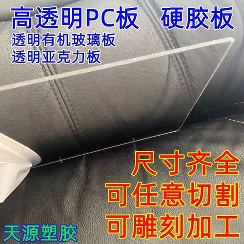 高透明耐力板温硬塑料定