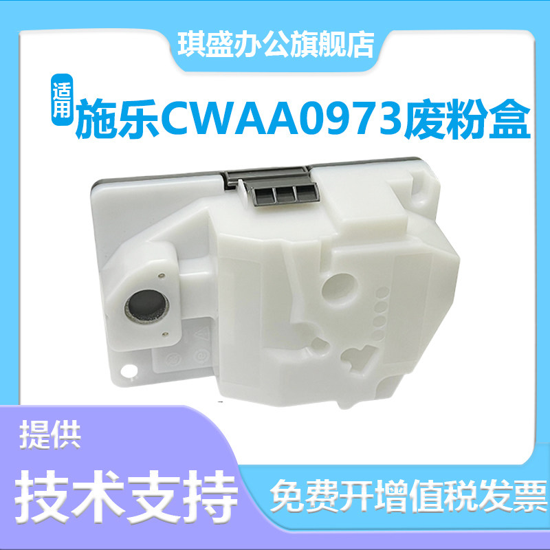 适用富士施乐废粉盒回收