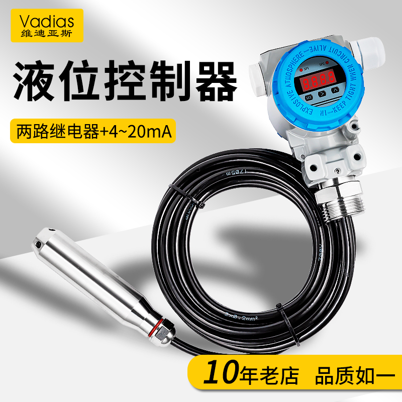 液位水位控制器消防水箱水池报警显示器传感器变送器继电器开关压