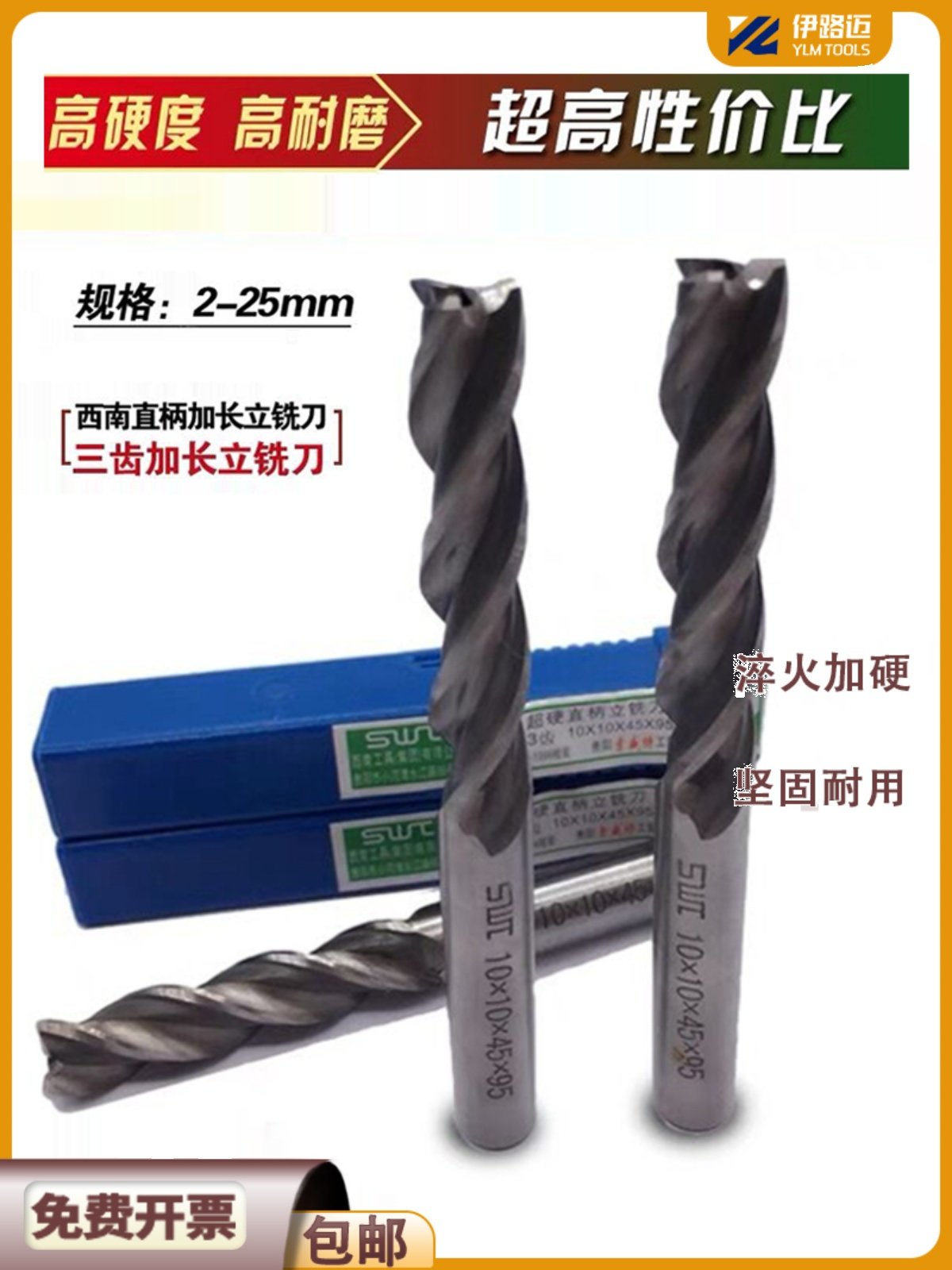 西南直柄加长铣刀二刃三刃3/4/5/6/8/10/12/14/16/18/20  36,农机/农具/农膜,叉,淘宝优惠券,粉丝福利购,淘宝优惠卷