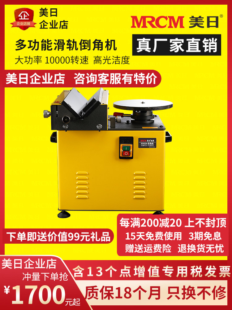 美日高速滑轨倒角机台式去毛刺神器45度斜坡直线圆弧曲多功能R角,畜牧/养殖物资,赶猪器,淘宝优惠券,粉丝福利购,淘宝优惠卷