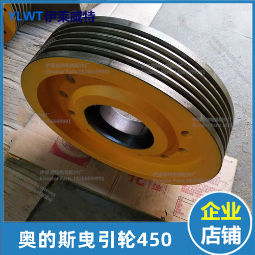 西子奥的斯曳引轮450/*10