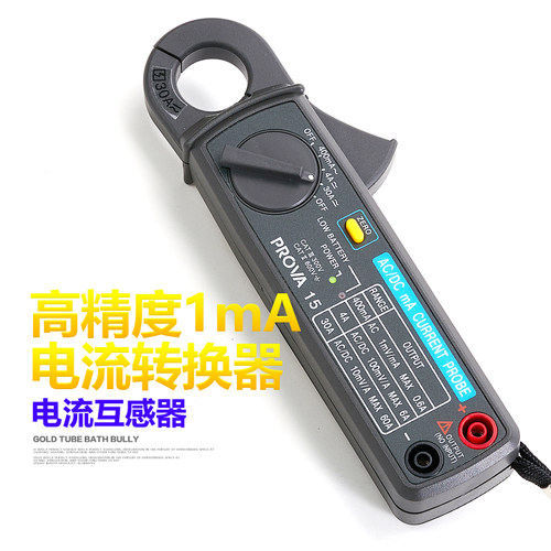 CM-05,PROVA-15示波器用0.1mA交直流钳形表电流转换器互感器钳头