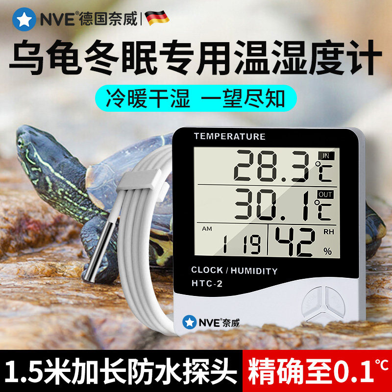 乌龟冬眠温度计爬宠专用温湿度计龟缸宠物箱用探针式迷你湿度计,3C数码配件,USB多功能数码宝,淘宝优惠券,粉丝福利购,淘宝优惠卷