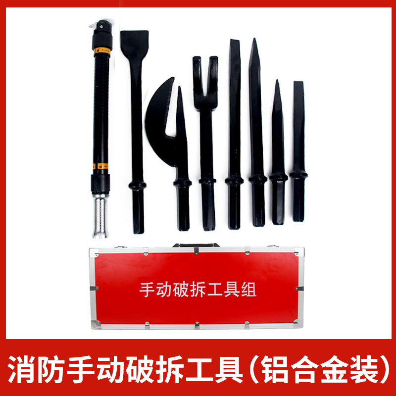 破拆工具箱组件消防器材