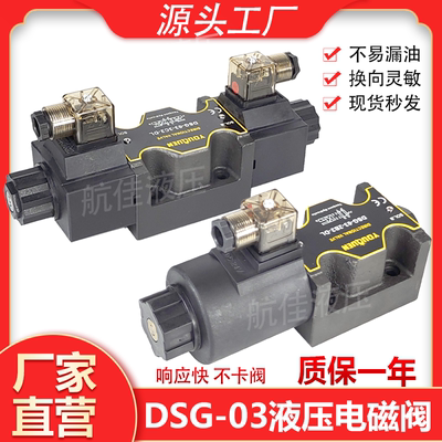 液压站电磁换向阀单双头