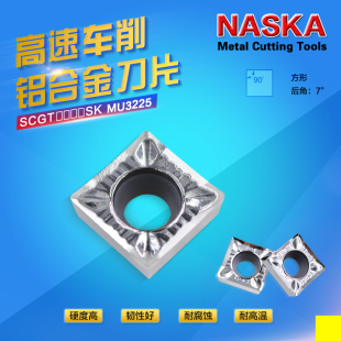 NASKA纳斯卡SCGT120404/08SK黄铜紫铜非金属正方形数控车刀片