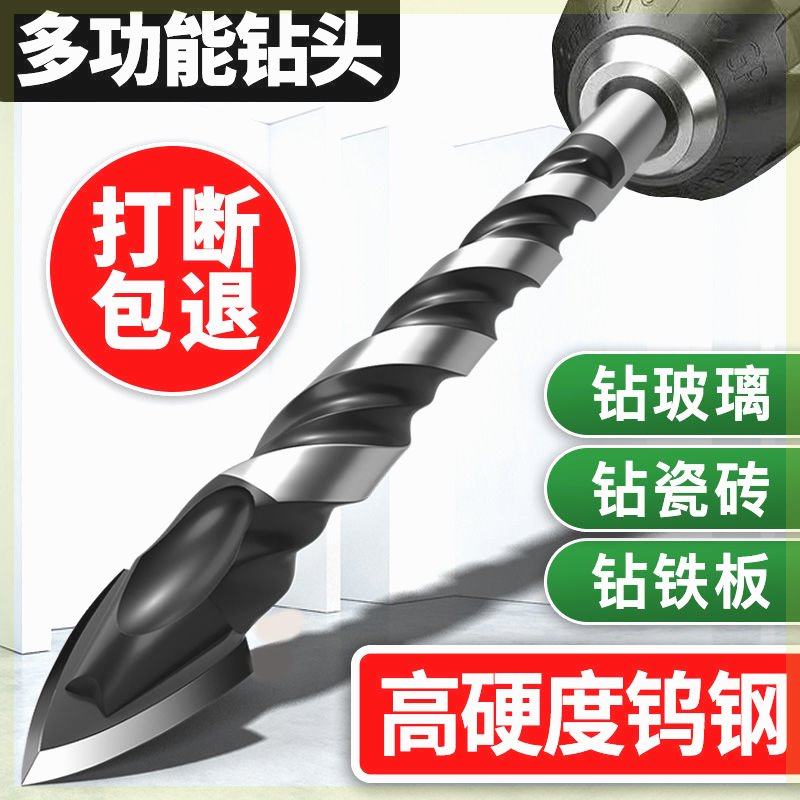 德国万能钻头混凝土钻墙钻铁瓷砖玻璃木工手电钻转头打孔钻孔神器,模玩/动漫/周边/娃圈三坑/桌游,桌游配件/卡套/保护膜,淘宝优惠券,粉丝福利购,淘宝优惠卷