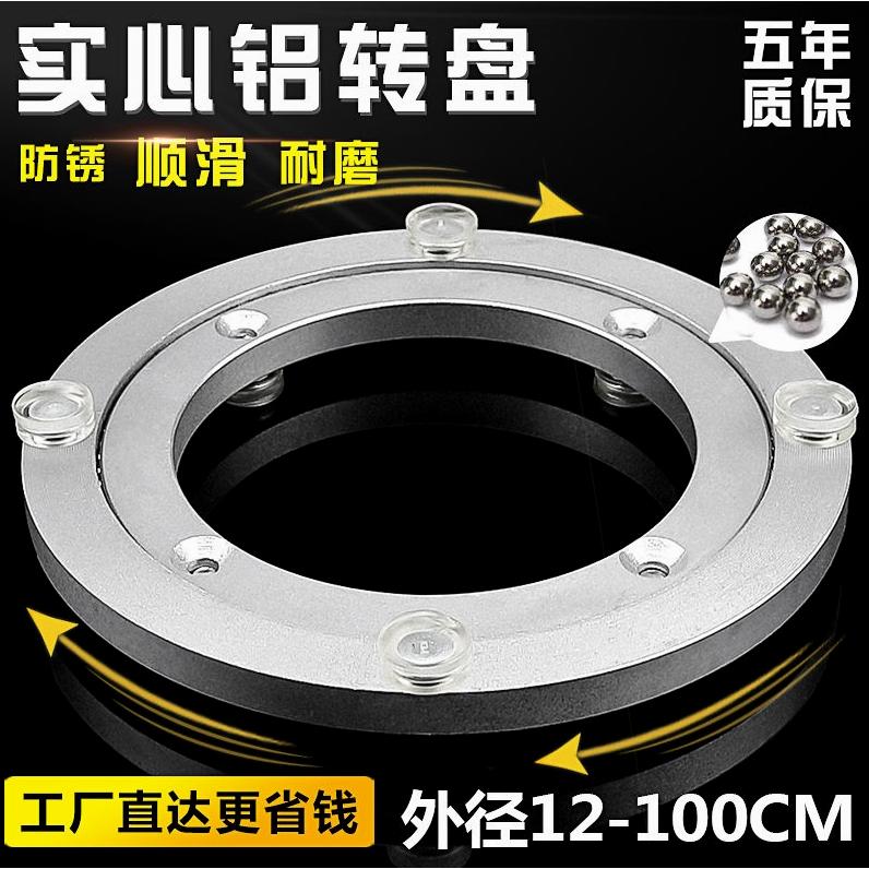 德国进口餐桌转盘底座轴