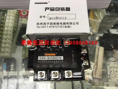 杭州西子三相交流固态继